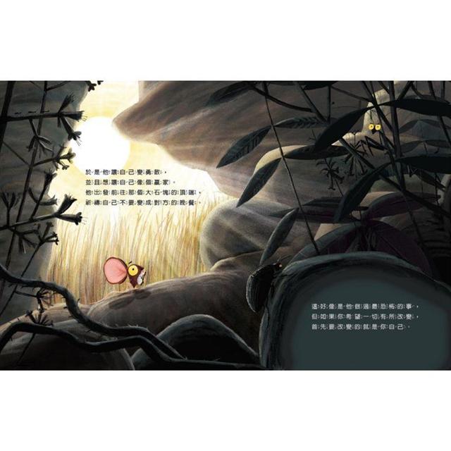 新動物寓言繪本系列1心裡的獅子